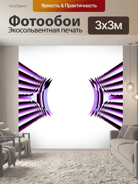Фотообои Фиолетовый узор форма Аннотация Вентилят