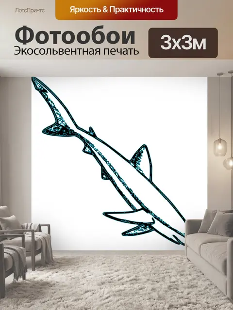 Фотообои Акула