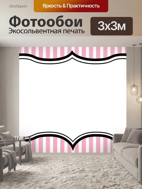Фотообои Розовый рамка