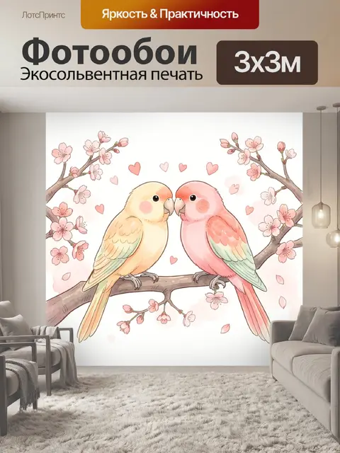 Фотообои Две нежные птицы на ветке