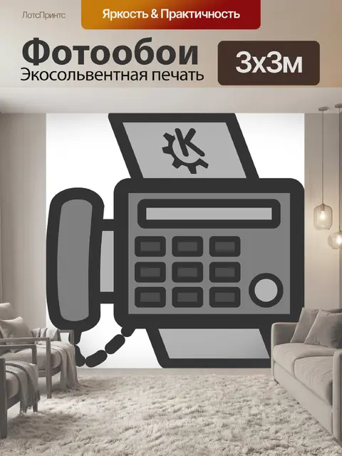 Фотообои Факс