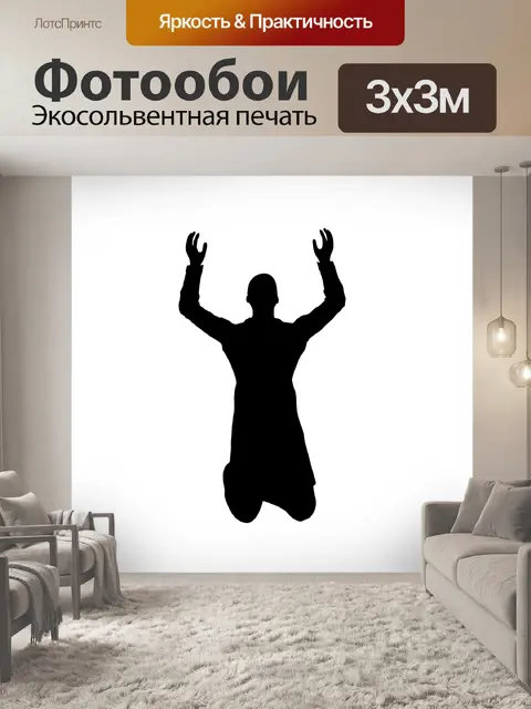 Фотообои Молиться