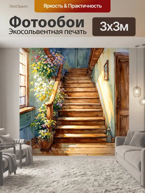 Фотообои лофт, на которых изображена старинная деревянная лестница с износом, окруженная цветами