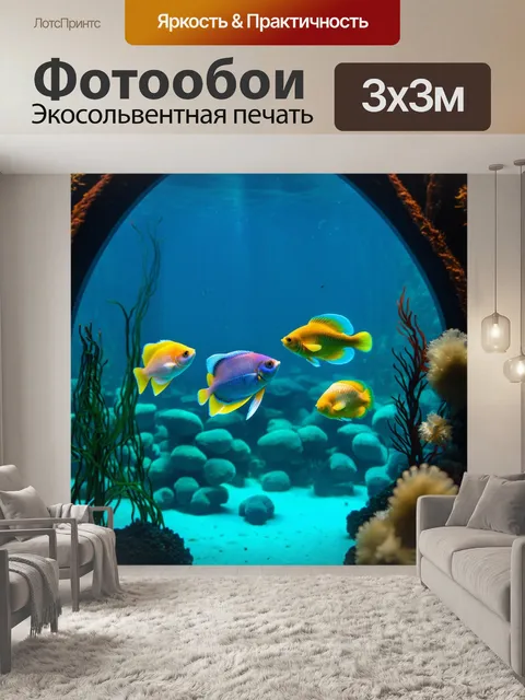 Фотообои подводная академия, где рыбы учатся различным искусствам