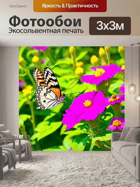 Фотообои охота на бабочек в цветущем саду с яркими цветами и зелеными листьями