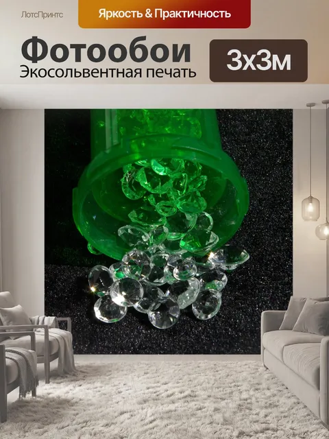 Фотообои Фармацевтические препараты