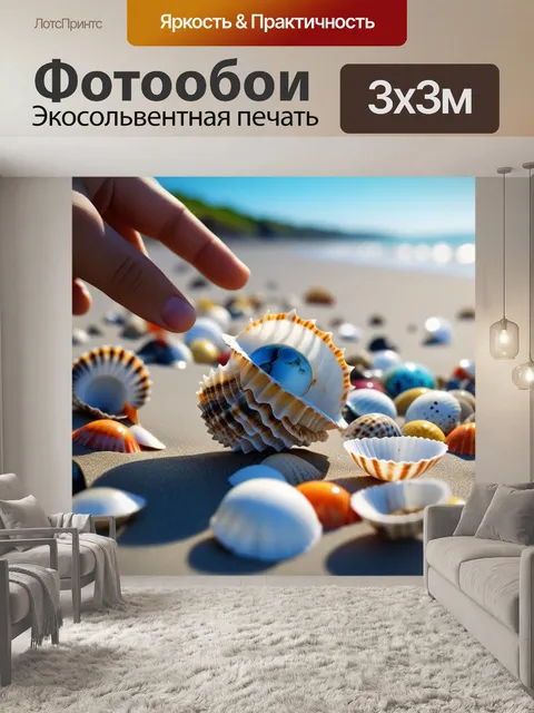 Фотообои собиратель ракушек на берегу моря