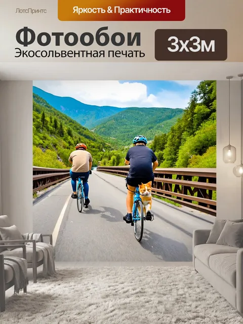 Фотообои животные на велосипеде