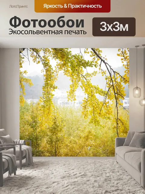 Фотообои Небольшие свежие