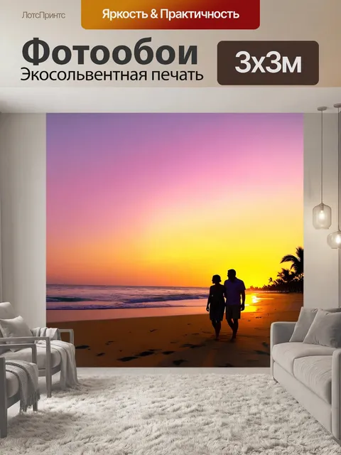 Фотообои закат на пляже, золотой песок, волны нежно накатываются на берег, небо раскрашено пастельными оттенками…