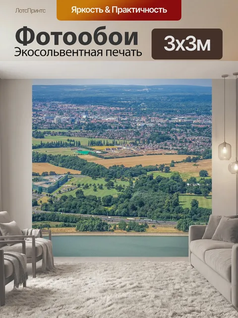 Фотообои С высоты птичьего полета