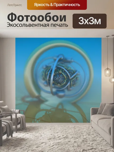 Фотообои фрактальная структура