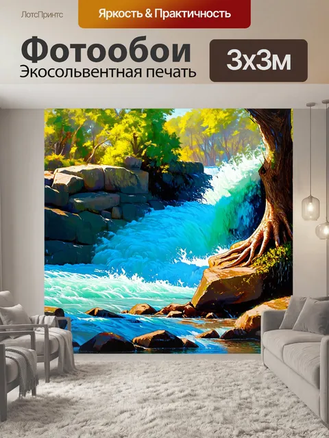 Фотообои на краю громкого водопада стоит величественное дерево, его корни зажаты между камнями