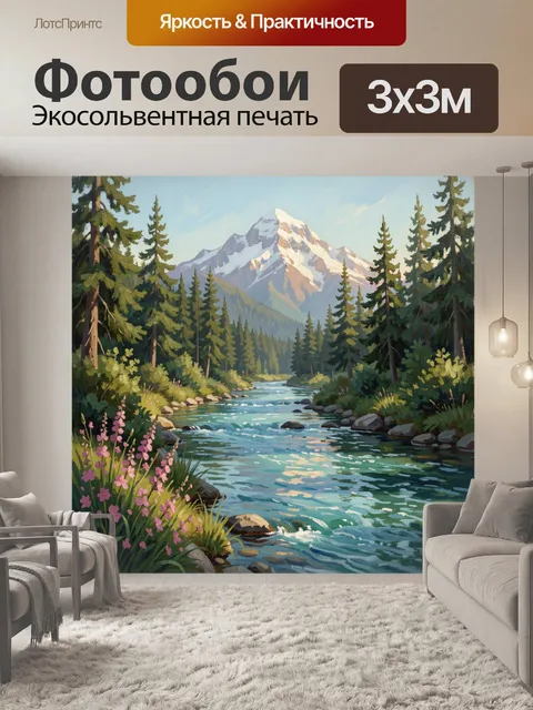 Фотообои Горная река среди елей