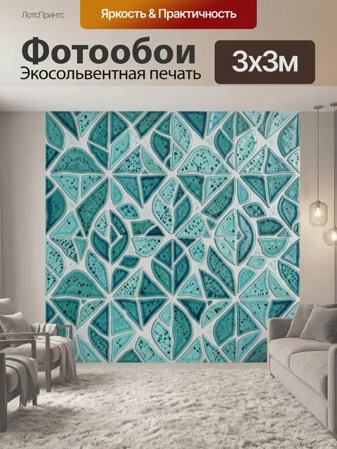 Фотообои Бирюзовые треугольники с пятнами