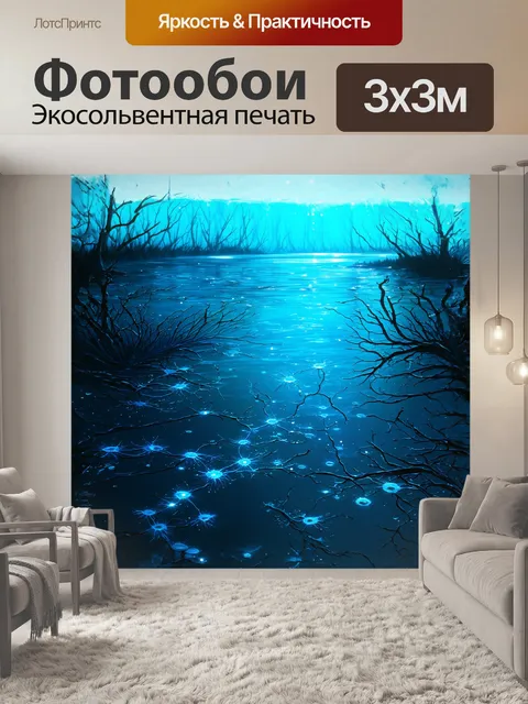 Фотообои успокаивающий пейзаж, в центре которого нежные нейронные клетки, окруженные водной средой