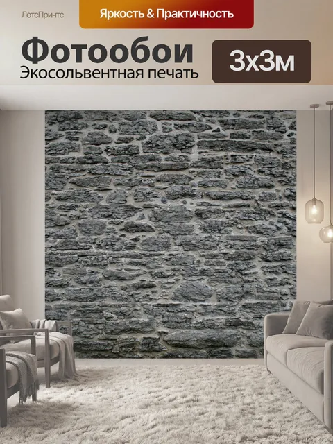 Фотообои Old Stone Wall 1