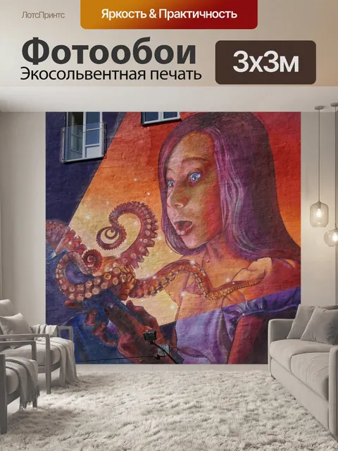 Фотообои Дом