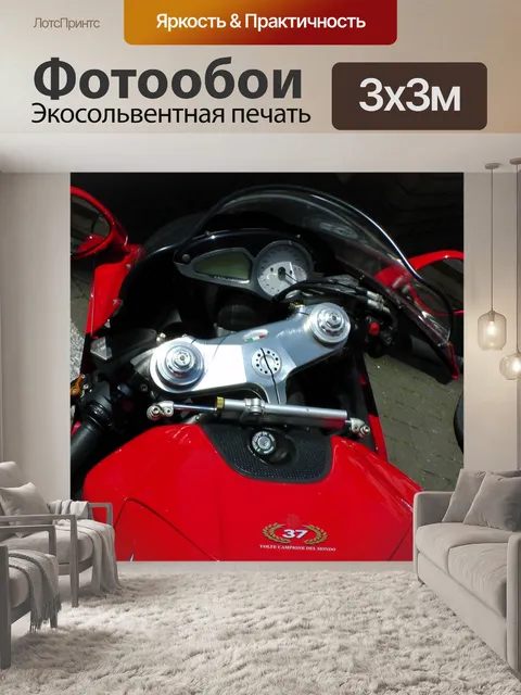 Фотообои Agusta для мотоциклов Рули