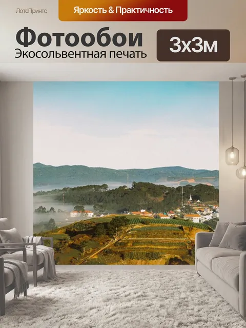 Фотообои Город