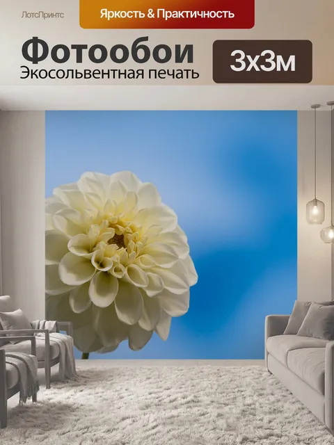 Фотообои Георгин, желтый цветок