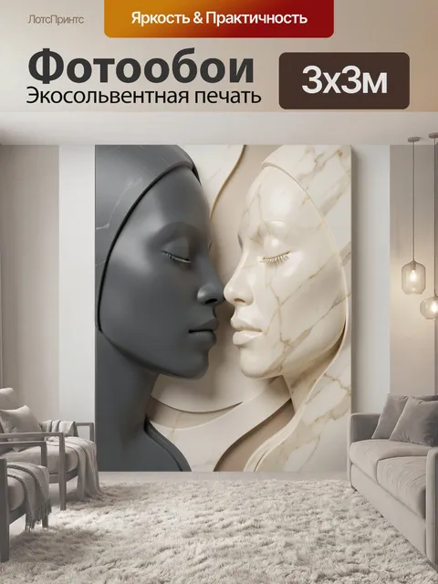 Фотообои Абстрактные лица из мрамора