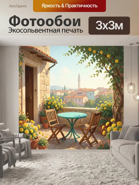 Фотообои Терраса с цветами и видом на город