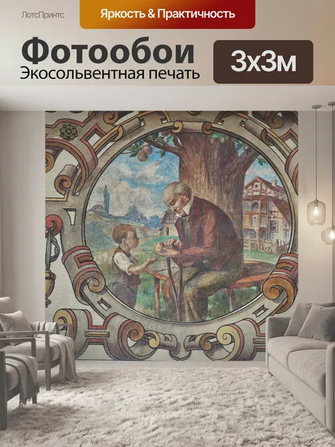 Фотообои Старая штукатурка