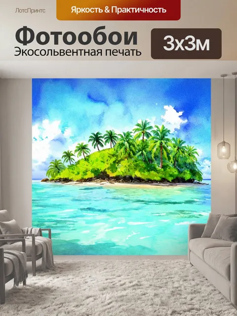 Фотообои пейзаж в стиле акварельный с великолепными райскими островами, окруженными прозрачной водой и пальмами