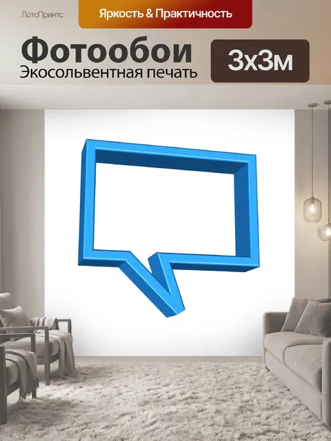 Фотообои Пузырь