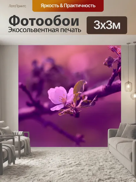 Фотообои Яблоня
