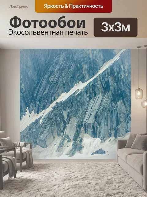 Фотообои Аляска
