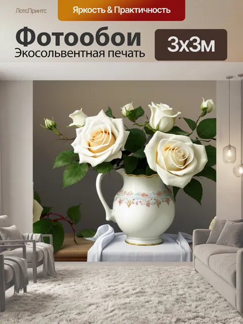 Фотообои натюрморт с белой розой в