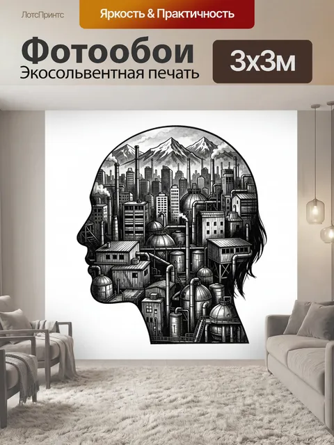 Фотообои Город промышленных труб в профиле