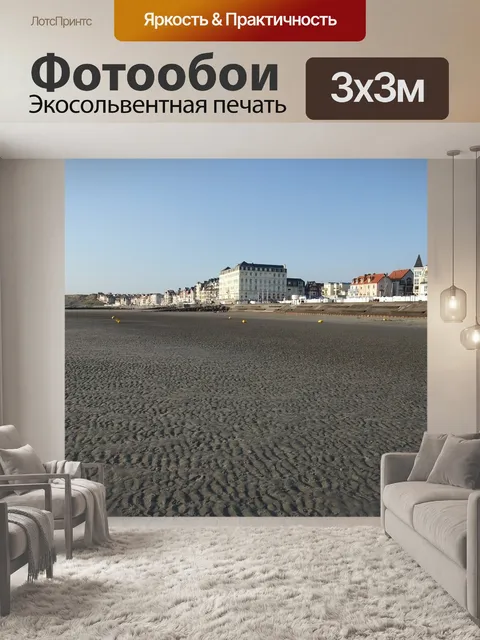 Фотообои Горизонтальная