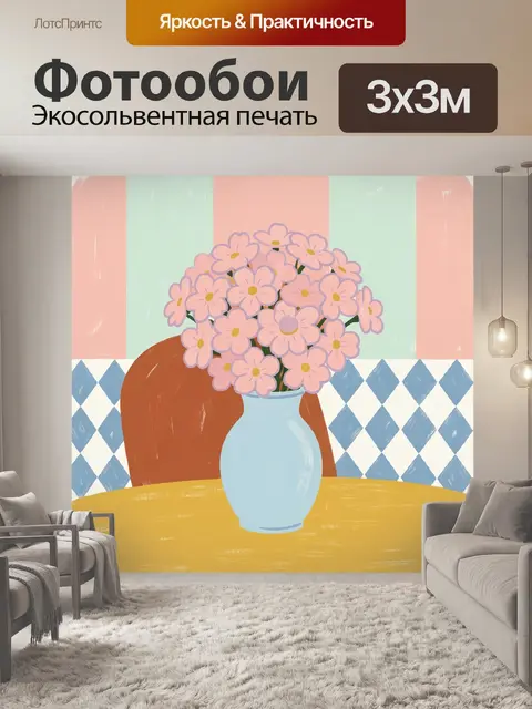 Фотообои Розовые цветы в голубой вазе