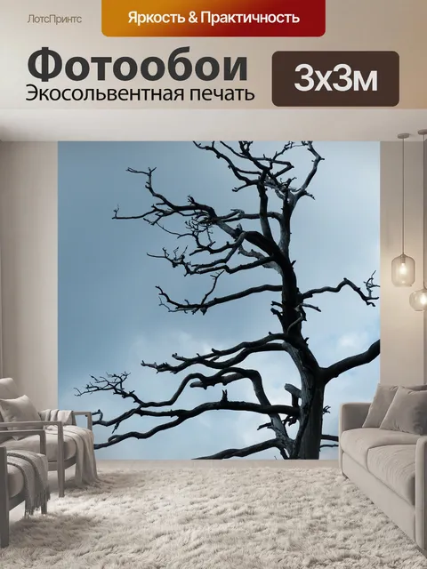 Фотообои Дерево