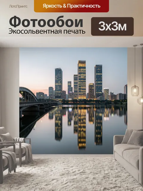 Фотообои Ночной городской пейзаж у воды