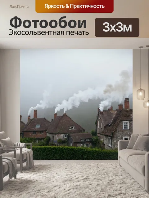 Фотообои туман в стиле романтизм, идиллическая деревня, облаченная в утренний туман, с дымом из печей