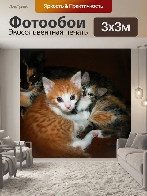Фотообои Животные