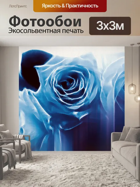 Фотообои Синие розы 2