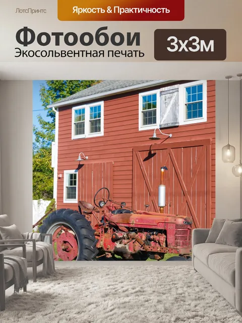 Фотообои Красный старый трактор