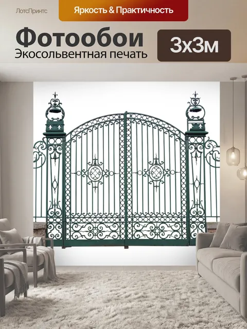 Фотообои Портал