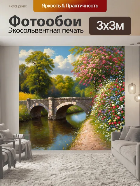 Фотообои цветы в стиле якоб ван рейсдал