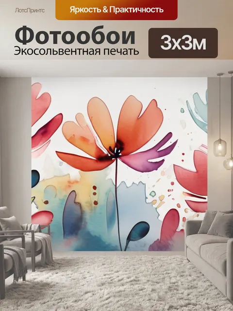 Фотообои цветы абстракция