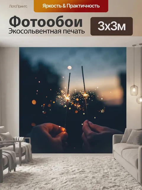 Фотообои Темный
