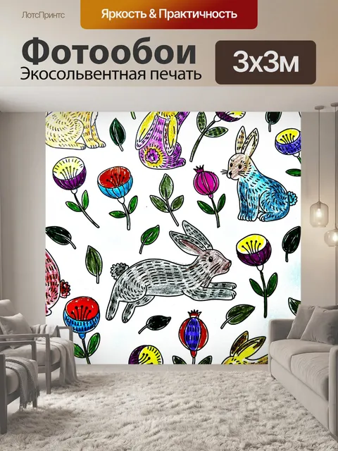 Фотообои Кролик Фон