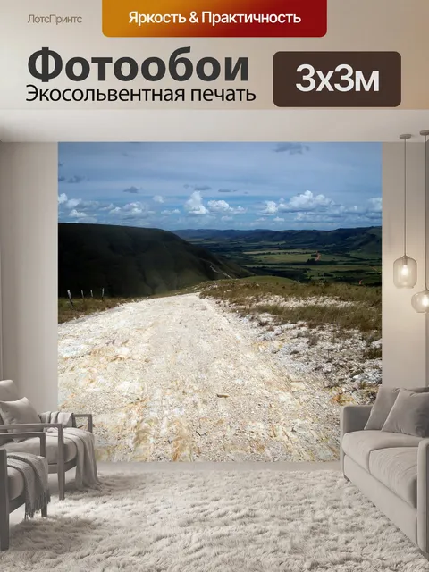 Фотообои Природа