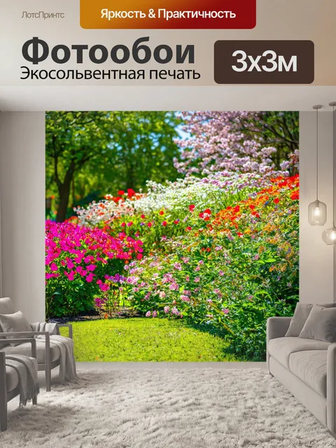 Фотообои цветущий сад в весенний день