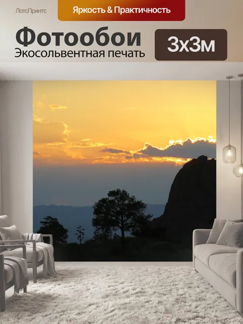 Фотообои Окно